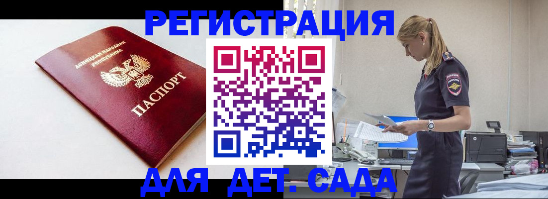 временная регистрация в Надыме